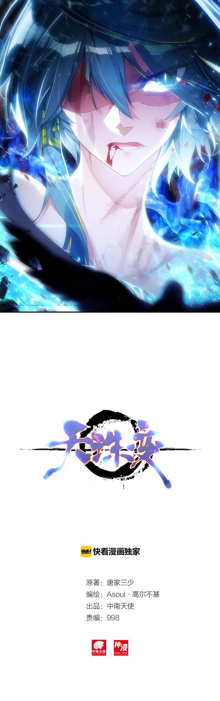 Heavenly Beads Master Chapter 03 Gambar 1